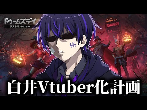 【メンバー募集】Vtuber体手に入れたいから力を貸してくれ...!!!!