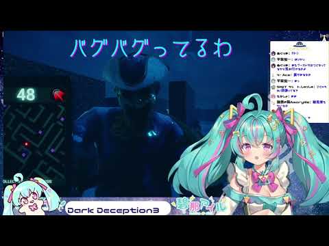 【Dark Deception 第３章】変な人逃げてかけらを集めろ！逃げ切れ！！【新人Vtuber】より