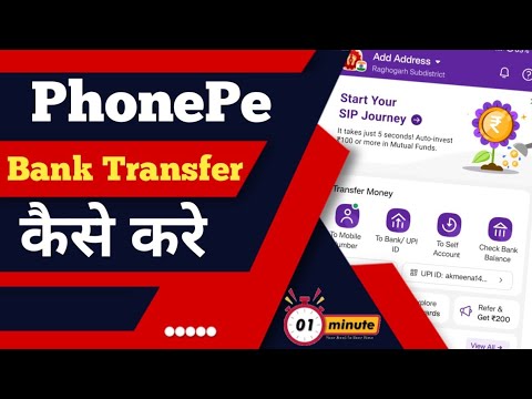 Phonepe se bank account me paise transfer kaise kare ? how to transfer phonepe to bank ?