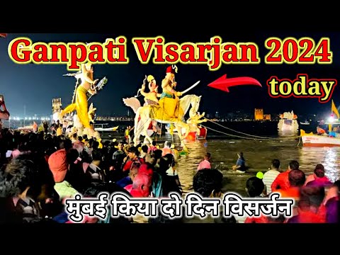 मुंबई में दो दिन में हुआ गणपती विसर्जन | Mumbai Visarjan at Girgaon Chowpatty2024 | Ganpati visarjan