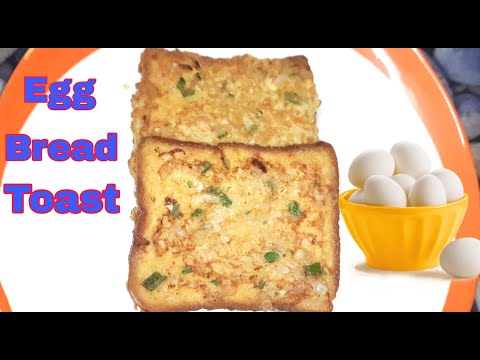 Egg Bread Toast || ఎగ్స్ తో ఇలా బ్రెడ్ తోస్ట్ చేసుకుంటే చాలా బావుంటుంది అందరు ఇష్టం గా తింటారు