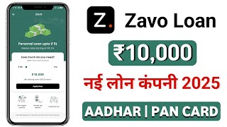 Zavo Loan App | Zavo Loan kaise le | New Loan App 2025 today | Zavo Loan App review