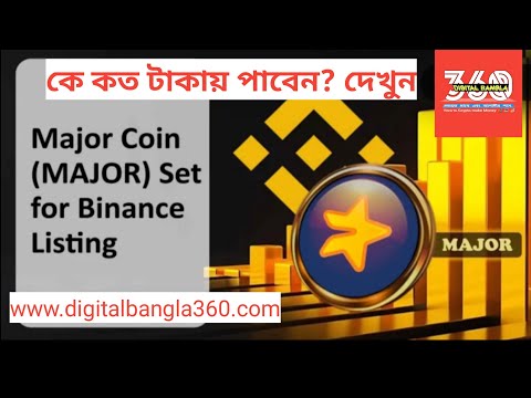 Major Listing Price $0 123 And Date? Major Star coin Binance Wallet এ কি লিস্টিং হবে?