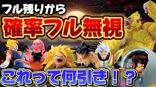 【一番くじ】ドラゴンボール！フルからとんでもないことが起きてしまった...