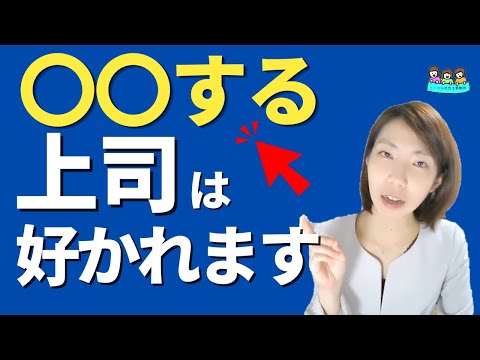 【理想の上司・先輩は○○する人！】2022年度 新入社員 意識調査より