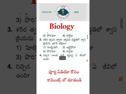 Biology practice bits | General science practice bits | general knowledge bits