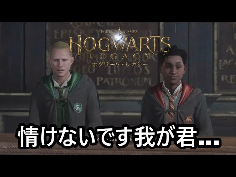 デスイーターひろゆきと闇の帝王を目指すホグワーツレガシー実況パート3【おしゃべりひろゆきメーカー】