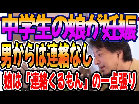 中学生の娘が妊娠。男に伝えても一度も顔を出さず連絡もよこさない