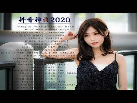 2020流行歌曲【無廣告】%2020最新歌曲2020好听的流行歌曲❤️華語流行串燒精選抒情歌曲❤️ Top Chinese Songs 2020【動態歌詞】