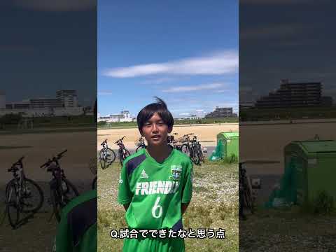 インタビュー : 細川健 #6 (FRIENDLY Jrユース)#細川健#friendlyjrユース#グロースリーグ#growthleague#ジュニアサッカーweekly