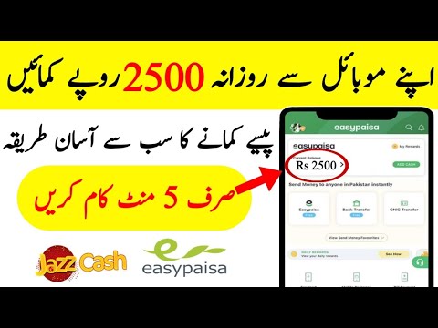 New Earning App Withdraw Easypaisa JazzCash | Real Earning App 2023 | Trendy Touches