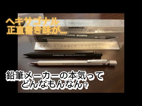 ヘキサゴナル徹底レビュー　神っていた.... けど、カヴェコに勝てんの？