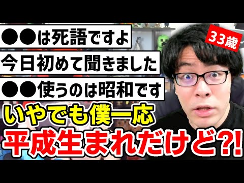 ✂️ Ｚ世代には通じない？！平成生まれなのに昭和扱いされてしまうドズルさんw【ドズル社/切り抜き】