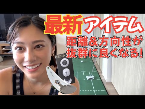 飽きずに自宅でできる!スコアメイク⛳️