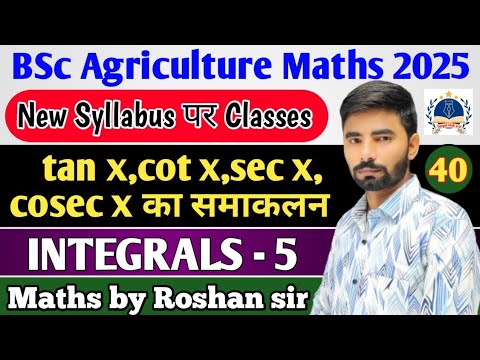 BSc Agriculture Math - 2025 | Integrals | समाकलन | Class - 5 | BSc Agriculture Math Integrals - 2025