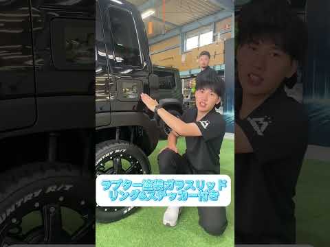 ハスラー用ガラスリッドのラプター塗装Ver.完成しました！　【HUSTLER カスタムパーツ】