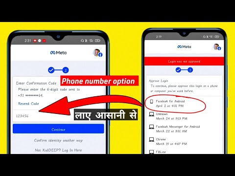 login was not approved facebook 2022 | how to solve facebook problem login approval needed 2022