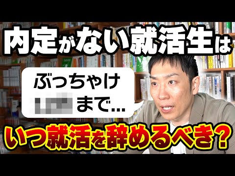 【内定ない】就活はいつまでやっていいの？【25NNT就活生へ】