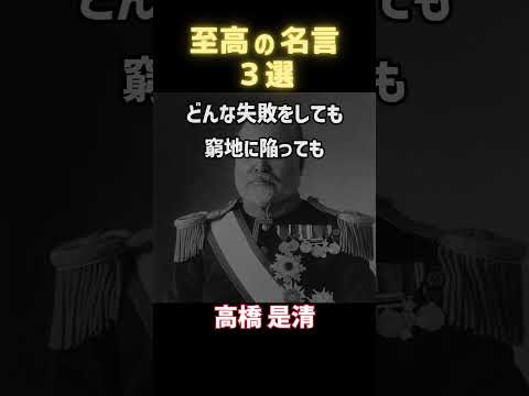 勇気と努力の名言