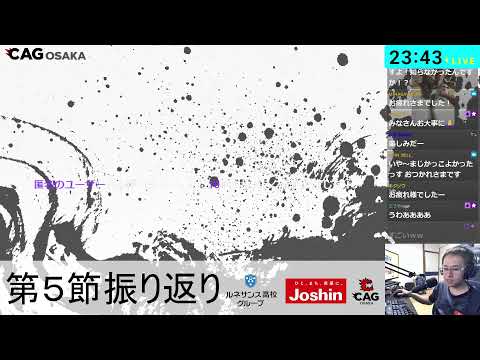 【スト6】第５節振り返り カプコン許諾済