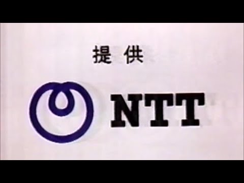 NTTアワー TIME21 提供　1989年