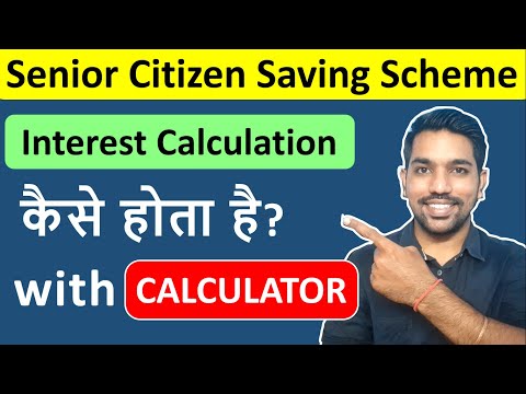 Senior Citizen Saving Scheme Interest Calculation @8.2% EXAMPLES | SCSS Scheme Calculator [Hindi]