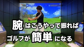 ゴルフスイングは下に振れば超簡単に当たる！☆安田流ゴルフレッスン!!