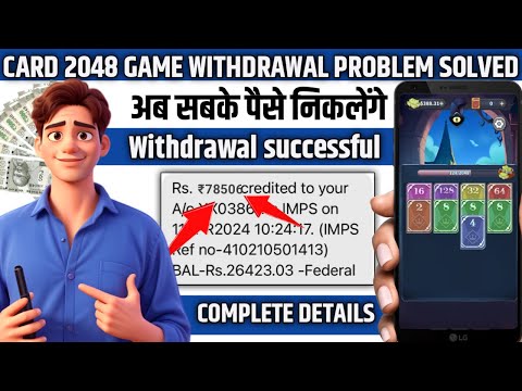 card 2048 withdrawal kaise kare | card 2048 real or fake | card 2048 se paise kaise nikale