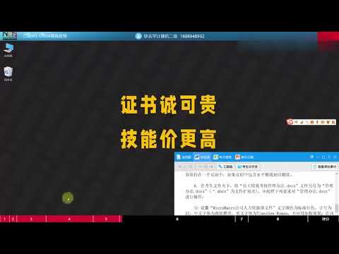 56.计算机二级- 第27套：Word【转载】