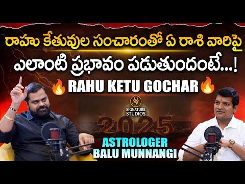 Astrologer Balu Munnangi Exclusive Interview ||‪ @SignatureStudiostv