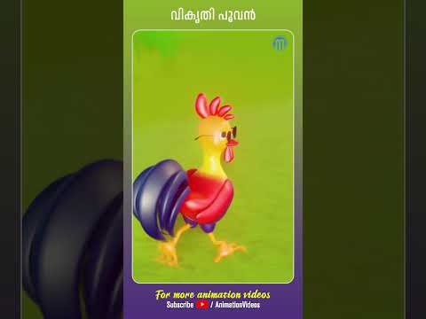 Vikruthi Poovan #animation #animationsongs #shortsfeed #shorts #kidsvideo #animationvideo #reels