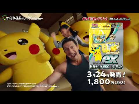 "Pikachu Appear in Droves to the Tune of 'Oto Se Thunder' by Botchiboromaru?"