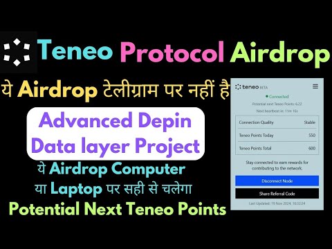 Teneo Protocol Airdrop | New Airdrop | Potential Airdrop | ये Airdrop project Telegram पर नहीं है |