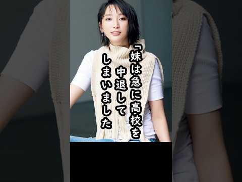 【過酷な過去】杏の逆境を乗り越えた優しさと明るさ#shorts #杏 #俳優 #エピソード