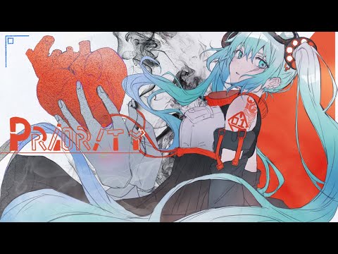 プライオリティ / 雄之助 feat. 初音ミク