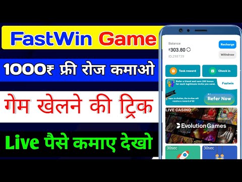 FastWin App Se Paise kaise kamaye | Fastwin Game Kaise Khele