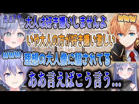 ああ言えばこう言ってくる大先輩と行くフルパApexが面白過ぎたwww/夜乃くろむ 白雪レイド 渋谷ハル【切り抜き】【Apex Legends】