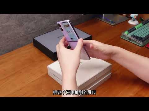 OPPO Find N2 Flip 上手，顏值就是正義！