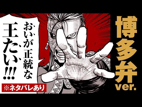 小野賢章さんが福岡弁で『アルスラーン戦記』のあらすじを紹介‼