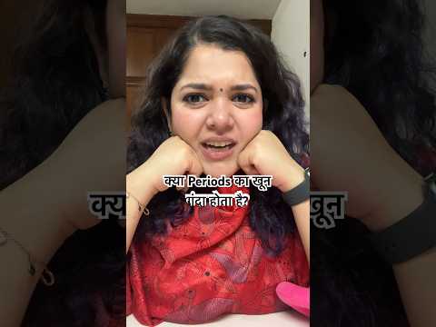 period क्या होता है? समझें Dr Cuterus से