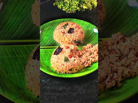 Huli Anna | Tamarind Rice 😋 Imli Rice #shorts #Puliyogare #leftoverricerecipe #imlirice 🍚😋