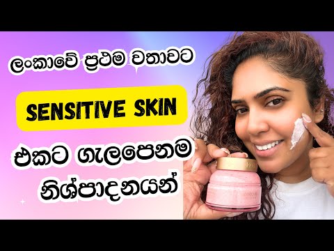 Perfect Solution For Sensitive Skin | Spa Ceylon Rambutan Range