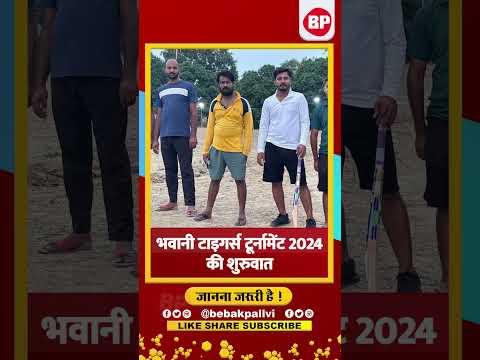 Lucknow: क्रिकेट टूर्नामेंट में जमकर लगे चौके- छक्के l Bebak Pallvi l