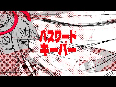 いめ44「パスワードキーパー」feat. 初音ミク ＆ 歌愛ユキ