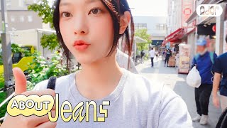 [About Jeans] 걍해린 2걍. 도쿄 나들이 | HAERIN vlog