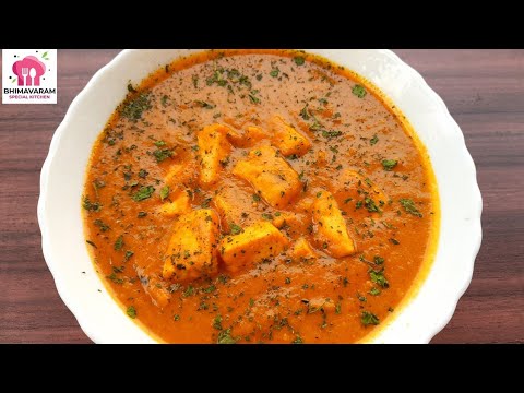 Paneer butter masala recipe in telugu | Restaurant style paneer butter masala with english subtitles