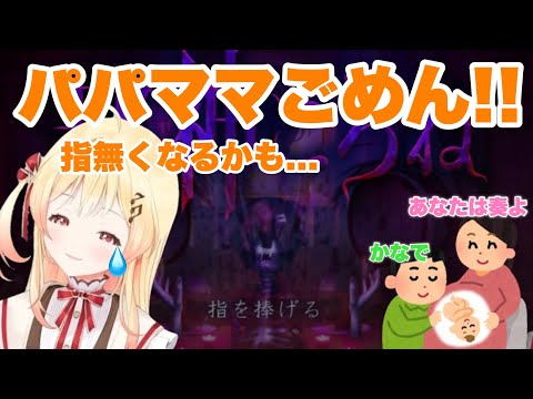 【音乃瀬奏/大切な事】パパとママのことが大好きなんだなと思わせる奏ちゃんの一言 #音乃瀬奏 #ホロライブ #切り抜き