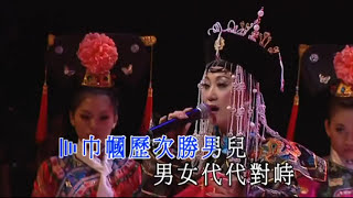 柳影虹丨少女慈禧丨一柳柔情有影虹演唱會