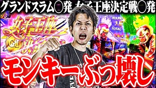 ｙｔｒ自身がモノクロ波多野になって連チャンさせまくった結果【SEVEN'S TV #1214】