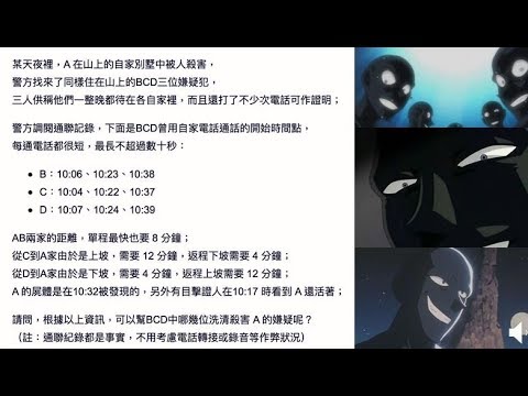 9年級第1學期3-1：推理證明(介壽國中張耀文老師)